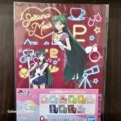 美少女戦士セーラームーンeternal 1番くじ クリアファイル/冥王せつな