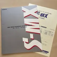 83 カタログ　ホンダ　S-MX 価格表付きのサムネイル