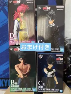 BANDAI MASTERLISE フィギュア 4体セット