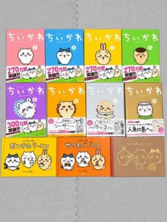 7月末まで】ちいかわ 1〜7巻セット ながの フォトアルバム ポスト