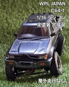 2025年最新】WPL JAPAN ホビーラジコンの人気アイテム - メルカリ