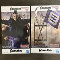 grandista 王騎将軍　パーツ2点セット