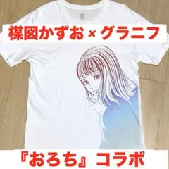 【希少】楳図かずお × グラニフ コラボTシャツ『おろち』前後プリント Mのサムネイル