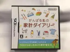 値下げ がんばる私の家計ダイアリー　ニンテンドーDS
