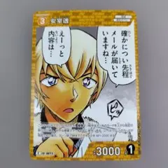 名探偵コナン 少年サンデー付録 カード 諸伏景光 - メルカリ