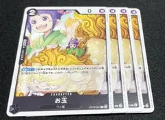 OP16-081お玉 4枚のサムネイル