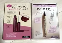 【値下げ】ディーアップマスカラ 、ラブ・ライナーアイライナーセット