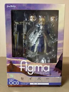 2026年最新】figma セイバー 003の人気アイテム - メルカリ