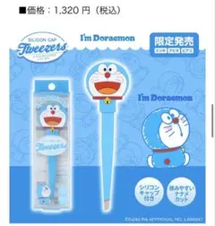 新品　限定ドラえもん　シリコンキャップ付きツイーザー　毛抜きのサムネイル