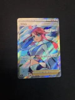 フウロ SR S4a シャイニースターV 195/190