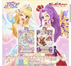 アイカツ！ だれでもアイドル活動アクリルチャーム3 マーブルキャンディブラウス
