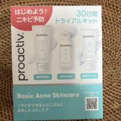 proactiv Basic Acne Skincare トライアルキット