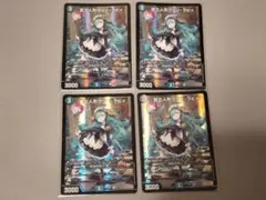 デュエマ R-foil 冥土人形クリン・ラビィ 4枚セット① - メルカリ