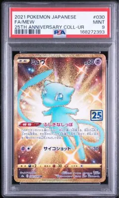 ミュウツー 金ラベル BGS9.5＝PSA10 ポケモンカード - メルカリ
