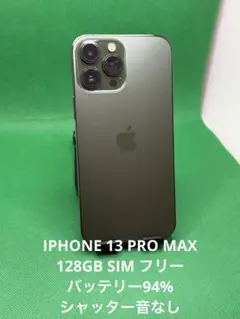 5836 IPHONE 13 PRO MAX 128GB SIM フリー