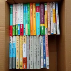 文庫本 まとめ売り 29冊