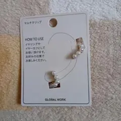 GLOBAL WORK マルチクリップ パールのサムネイル