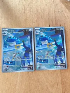 メタング AR MEGA 拡張パック ニンジャスピナー　2枚セット