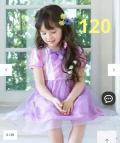 ラプンツェルワンピース　120 エニィファム　anyFAM