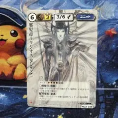 モンスターコレクションTCG「真紅の皇帝アギアト（初版）」プロモ（◯） モンスターコレクションTCG「真紅の皇帝アギアト（初版）」プロモ