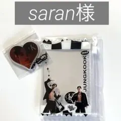 saran様