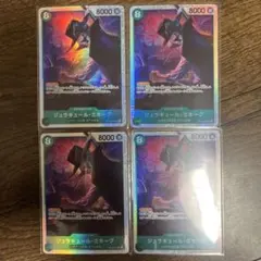 ジュラキュール・ミホーク SR OP12-030 4枚セット