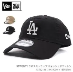 ■NEW ERA■ロサンゼルスドジャースロゴキャップ　9TWENTY
