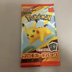 ポケモンカード　マクドナルドプロモ　1パック