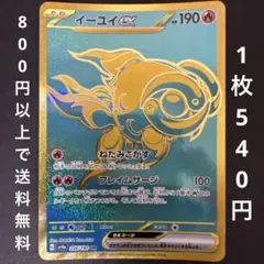 2026年最新】イーユイex URの人気アイテム - メルカリ