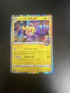 2025年最新】カナザワのピカチュウ 144の人気アイテム - メルカリ