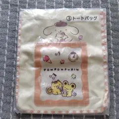 ☆ポムポムプリン☆トートバッグ☆