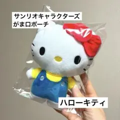 ハローキティ がま口ポーチ