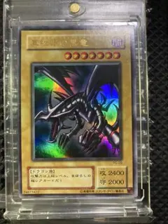 2026年最新】遊戯王 レッドアイズ ウルトラの人気アイテム - メルカリ