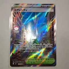 ポケモンカード　ムニキスゼロ　M3　110/080　SR　ミアレシティ