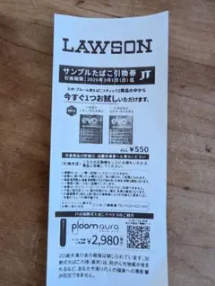 LAWSON サンプルたばこ引換券エボプルーム3/1まで