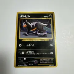 ポケモンカード　デルビルのサムネイル