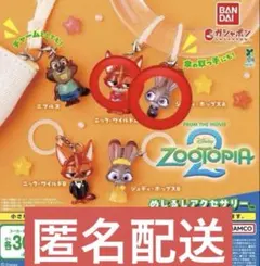 ズートピア2 めじるしアクセサリー　ニックA ジュディA 2個セット