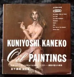 2026年最新】金子國義の人気アイテム - メルカリ