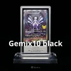 뮤츠 ex SAR Gemix 10B black 30th