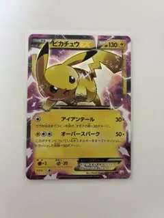 2026年最新】ピカチュウex rr cp2 伝説キラコレクション 008/027の人気