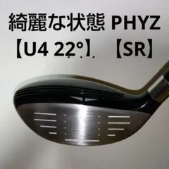 綺麗な状態 PHYZ U4 ユーティリティ 【22°】 【SR】のサムネイル
