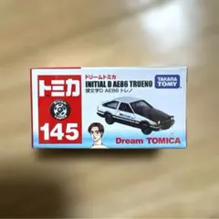 2025年最新】ドリームトミカ 頭文字dの人気アイテム - メルカリ