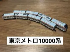 2025年最新】Bトレ 東京メトロ10000の人気アイテム - メルカリ