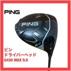 2026年最新】G440 max ドライバー ヘッドの人気アイテム - メルカリ