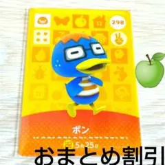 あつまれどうぶつの森amiiboカード298【ボン】ぼんやりアヒルあつ森どう森３