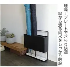 スチール製の傘立て 珪藻土 粉末塗装 コンパクト スタイリッシュ