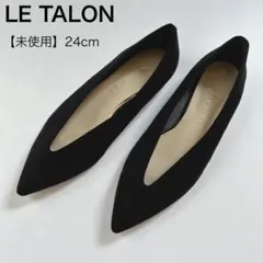 未使用　LETALON ルタロン　パンプス　ポインテッド　フラット　黒　24cmのサムネイル
