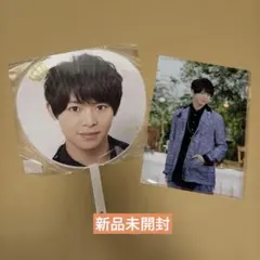 Hey! Say! JUMP 有岡大貴 ジャンボうちわ&クリアファイル 未開封