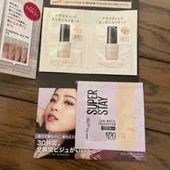 マキアージュ、メイベリン　ファンデーションサンプル