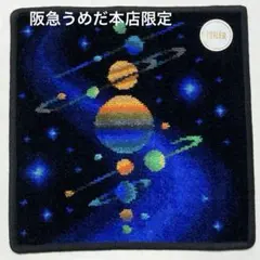 ❤️阪急うめだ本店限定✨スマートスクエアコレクションファンタスティックプラネット②